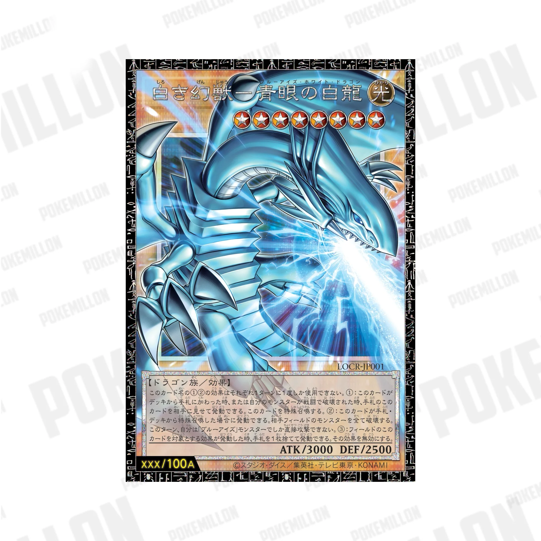 YuGiOh! Caja de 15 sobres Yu-Gi-Oh! Limit Over Rivals - Image 2
