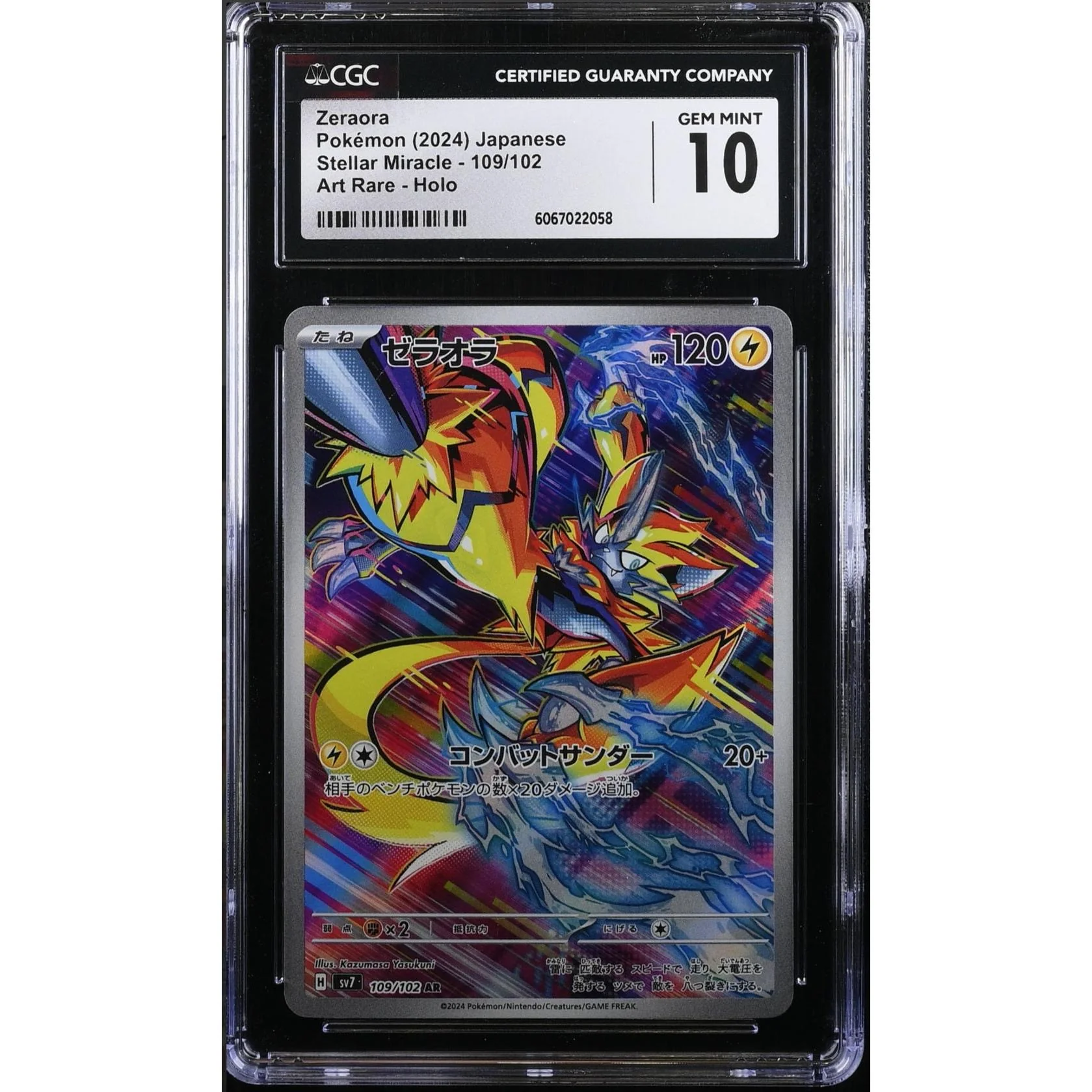 Zeraora (sv7 109) Stellar Miracle