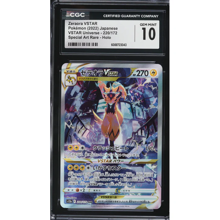 Zeraora V-ASTRO (s12a 220) VSTAR Universe